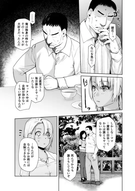 ギャル娘が父親との愛情ックス3(d_464598)ページ003