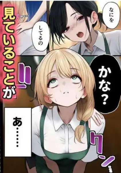 クール系店員さんをお持ち帰りしちゃった話2(d_465573)ページ003