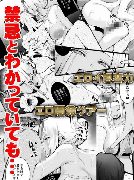 僕の出会った理想の痴女は彼女の母親 （36）でした(d_467742)ページ008