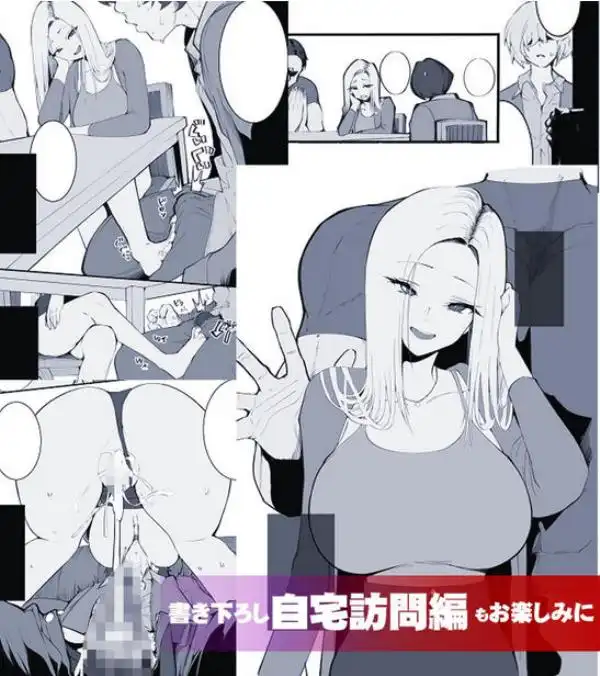 僕の出会った理想の痴女は彼女の母親 （36）でした(d_467742)ページ011