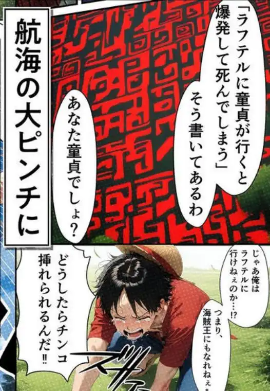 ナミ連続マジ絶頂！ルフィと生中出し筆おろしセックス！！(d_468044)ページ001