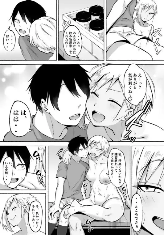 聖帝学園サッカー部の日常 前編(d_468582)ページ010