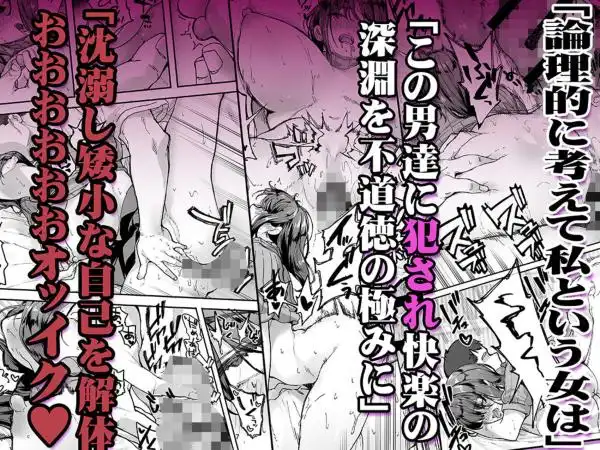 飯犯トラベラーズ広島集団レ●プ事後ナナセちゃん自宅征服編(d_469525)ページ003
