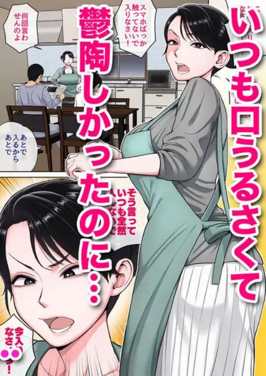 寝ているお母さんをヤリたい放題！(d_470283)ページ001