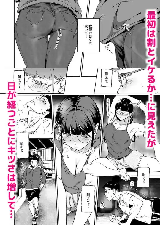 オタク友達とのセックスは最高に気持ちいい3(d_470485)ページ002