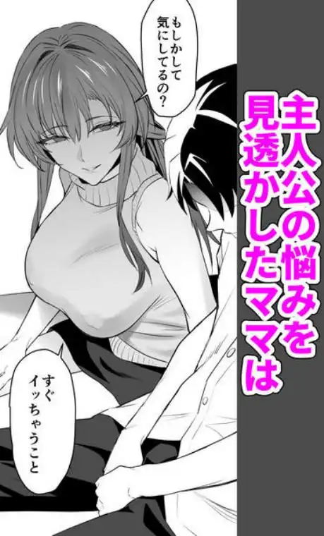 彼女のママとのセフレ契約(d_472168)画像003