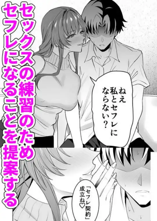 彼女のママとのセフレ契約(d_472168)画像004