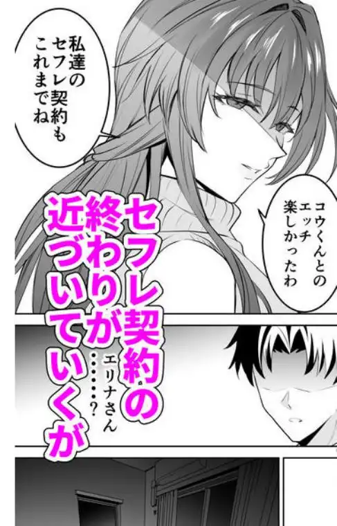 彼女のママとのセフレ契約(d_472168)画像011