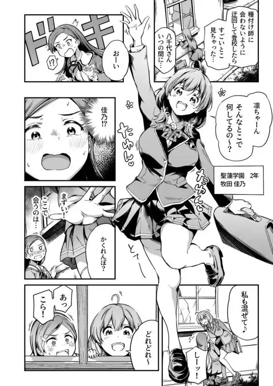 種付け自由学園4(d_472190)ページ002