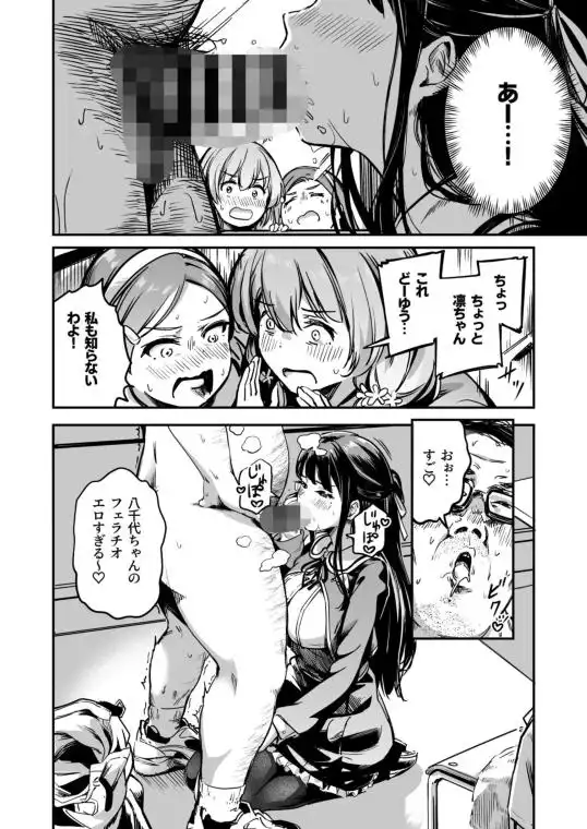 種付け自由学園4(d_472190)ページ003