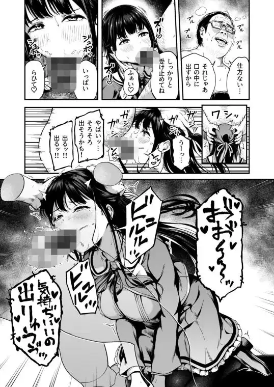 種付け自由学園4(d_472190)ページ005