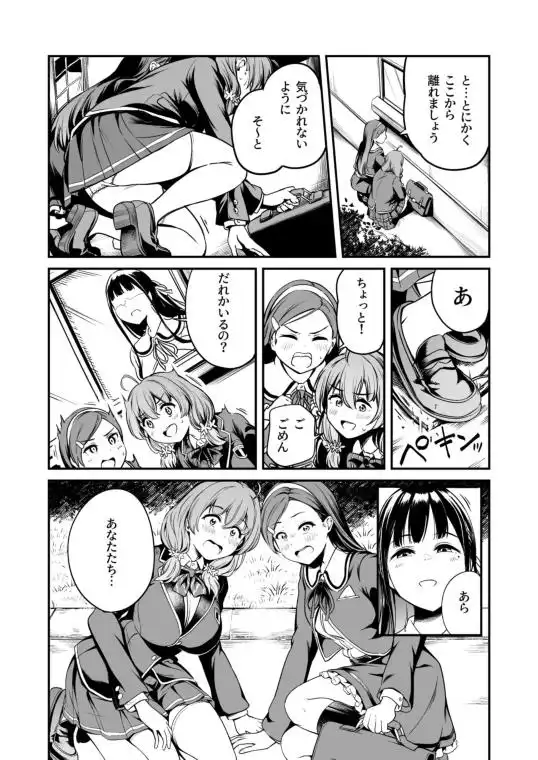 種付け自由学園4(d_472190)ページ007