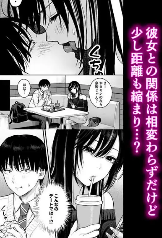 クラスのクールギャルと呼び出し×××3(d_473970)ページ002