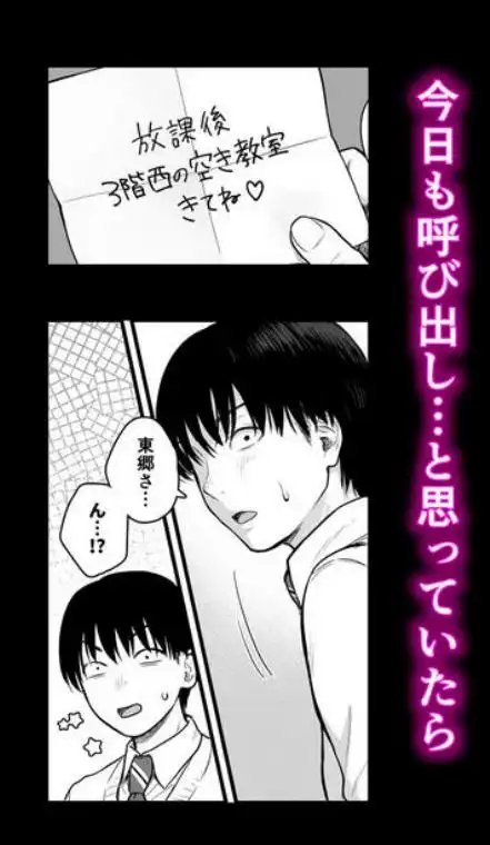 クラスのクールギャルと呼び出し×××3(d_473970)ページ003