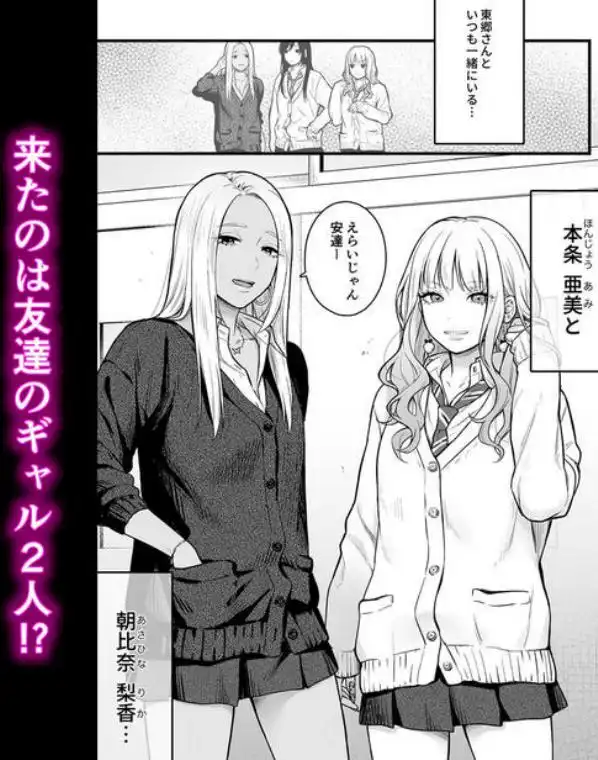 クラスのクールギャルと呼び出し×××3(d_473970)ページ004