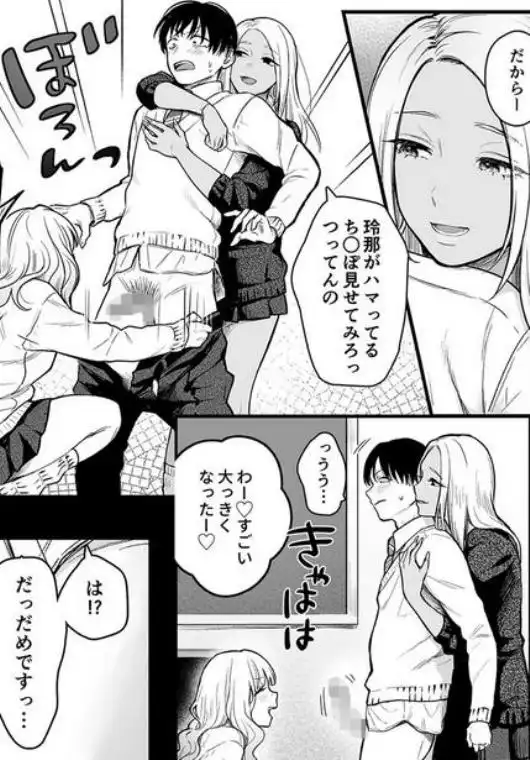 クラスのクールギャルと呼び出し×××3(d_473970)ページ005