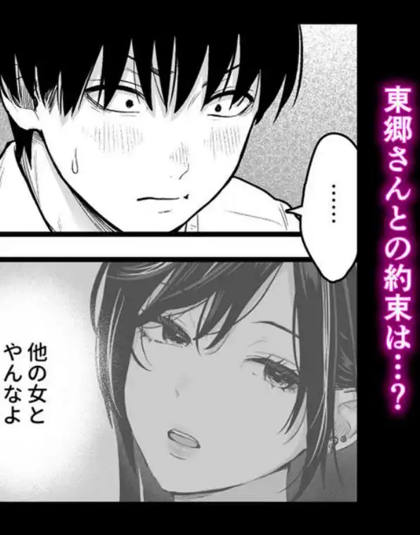 クラスのクールギャルと呼び出し×××3(d_473970)ページ007