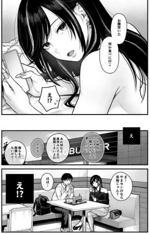 クラスのクールギャルと呼び出し×××3(d_473970)ページ008