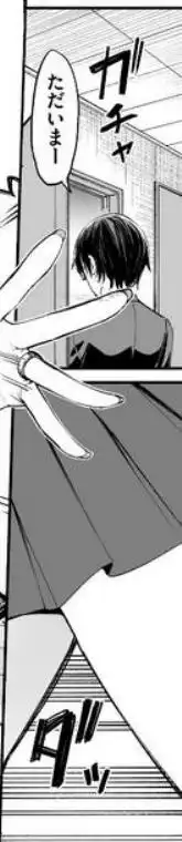 ギャルを嫁にしたら毎日がエロ最高だった。(d_475476)ページ001