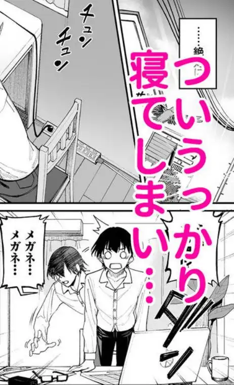 ギャルを嫁にしたら毎日がエロ最高だった。(d_475476)ページ007