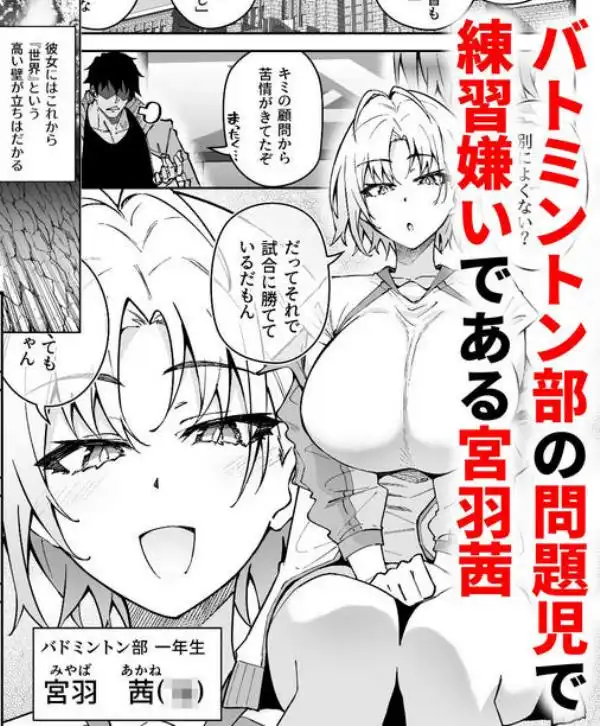 ガチハメSEX指導3(d_476533)ページ001