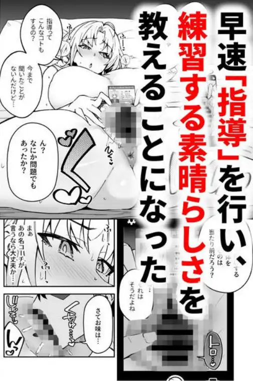 ガチハメSEX指導3(d_476533)ページ003