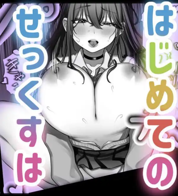 J系許嫁と先取り新婚性活(d_477200)ページ009