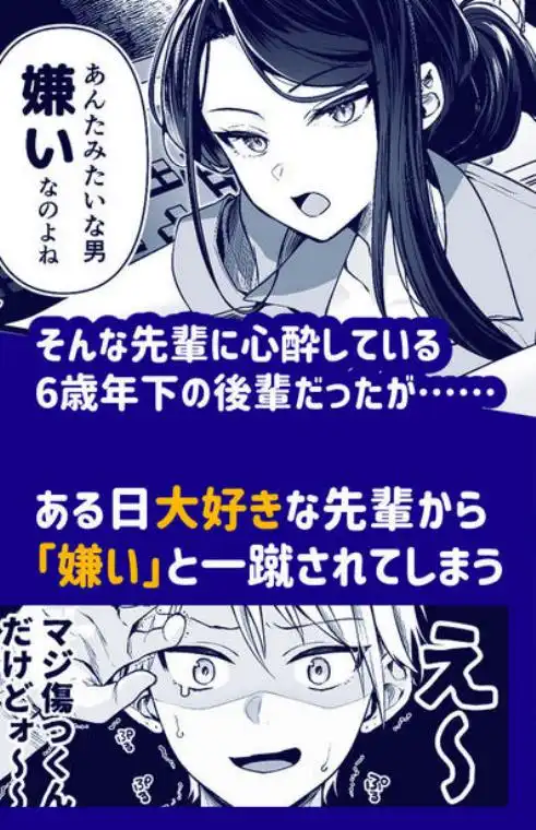 デカ女上司と元チャラ男の後輩くん #1(d_479637)ページ002