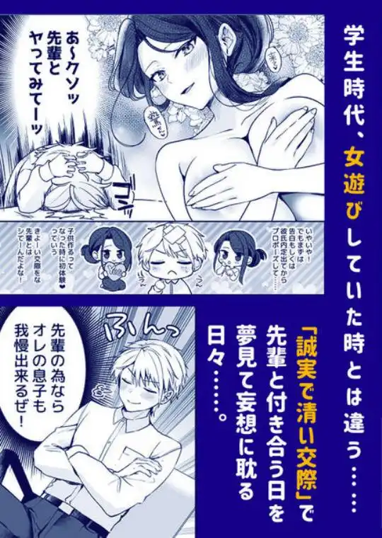 デカ女上司と元チャラ男の後輩くん #1(d_479637)ページ004