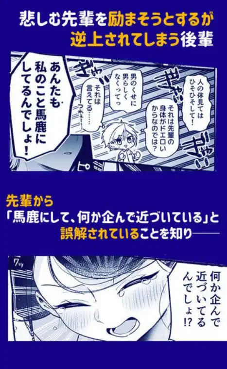 デカ女上司と元チャラ男の後輩くん #1(d_479637)ページ007