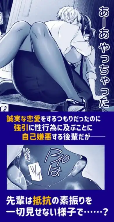 デカ女上司と元チャラ男の後輩くん #1(d_479637)ページ009