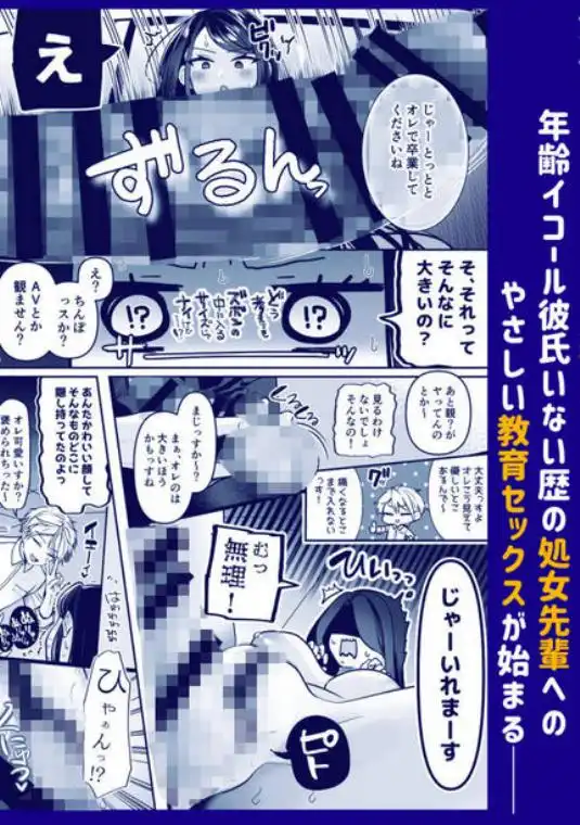 デカ女上司と元チャラ男の後輩くん #1(d_479637)ページ012