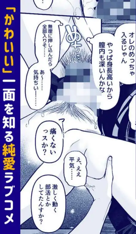 デカ女上司と元チャラ男の後輩くん #1(d_479637)ページ014