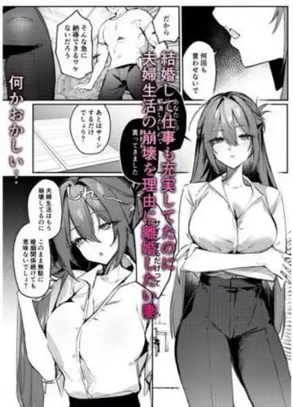 愚妻、再教育。(d_481305)ページ001