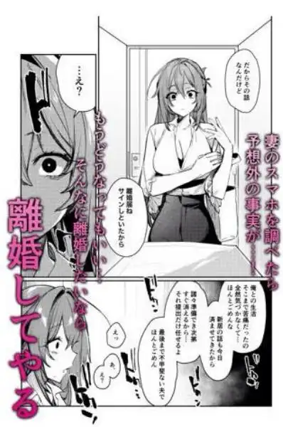 愚妻、再教育。(d_481305)ページ002