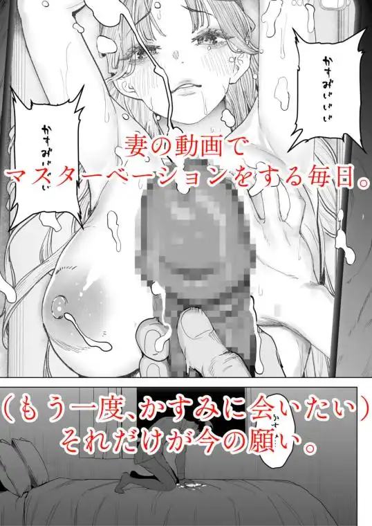 僕は妻が寝取られ何度もイかされる姿を見続けた。4(d_482149)ページ002