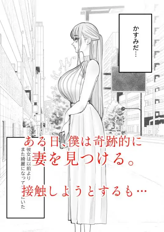 僕は妻が寝取られ何度もイかされる姿を見続けた。4(d_482149)ページ003