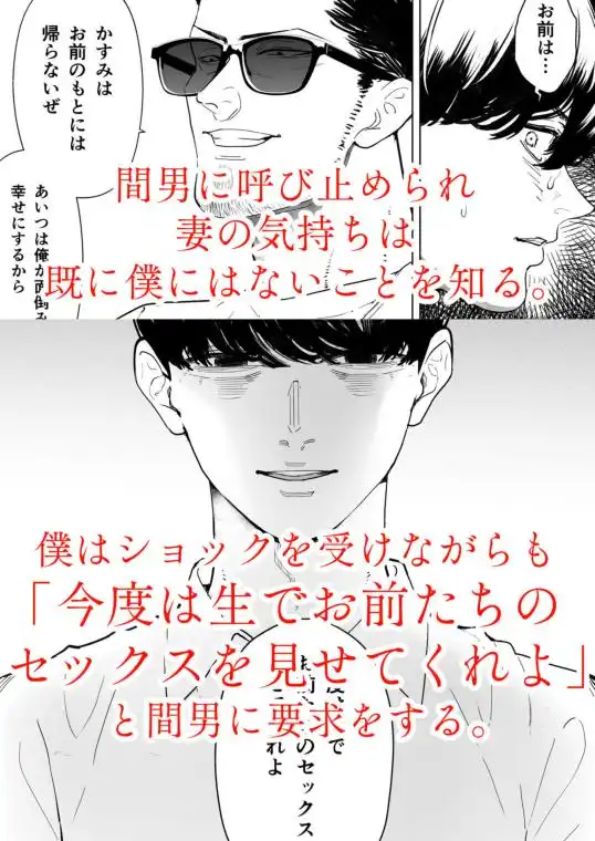僕は妻が寝取られ何度もイかされる姿を見続けた。4(d_482149)ページ004