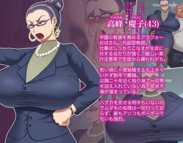 【爆乳メガネ女教師とキモ生徒の濃厚H】教頭先生は欲求不満 画像7