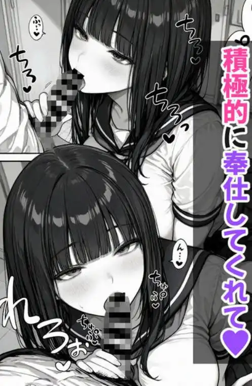 卒アル催●アプリ 卒業アルバムからクラスメイトを選んで支配できる夢のアプリ(d_484495)ページ004