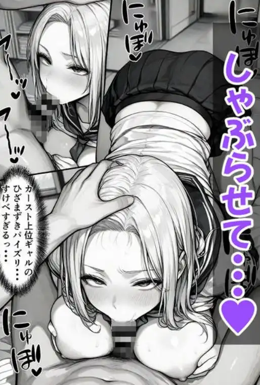 卒アル催●アプリ 卒業アルバムからクラスメイトを選んで支配できる夢のアプリ(d_484495)ページ014