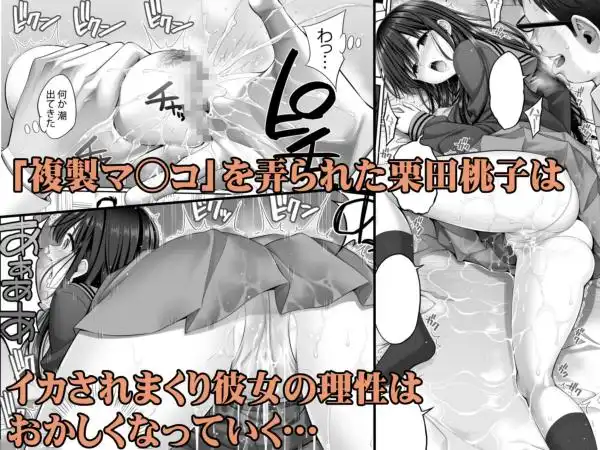 複製マ○コ2～真面目なマ○コ編～(d_484841)ページ004