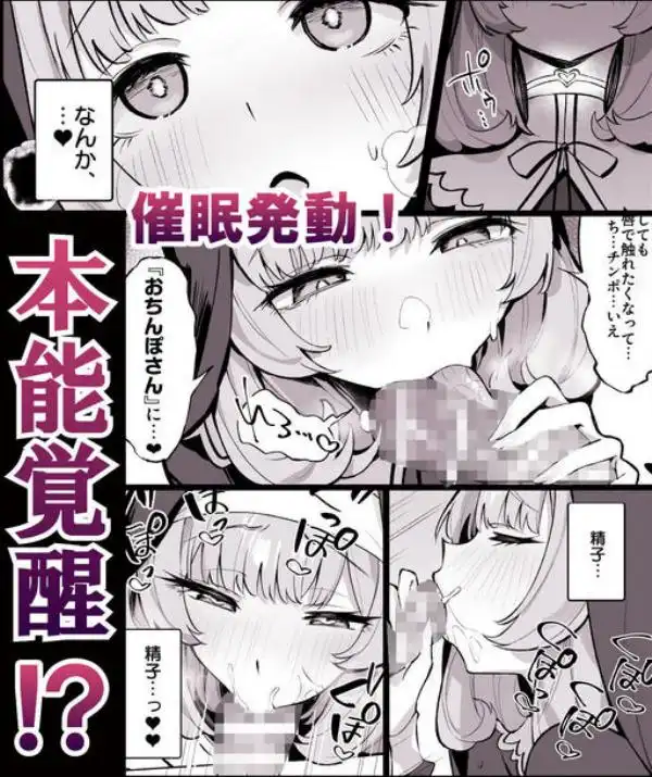 シスター完全敗北。～無知なシスターが本能で発情交尾するまで～(d_484858)ページ009