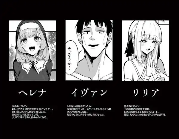 シスター完全敗北。～無知なシスターが本能で発情交尾するまで～(d_484858)ページ013