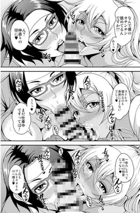 【おばショタ】アラフォー独身バリキャリおばさんが友人の息子でもある年下男子と…妊活種付編 画像10