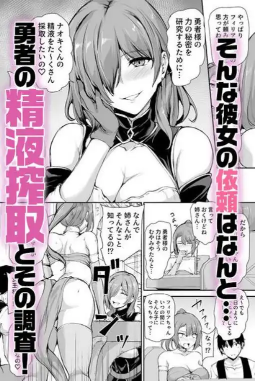 異世界ハーレム物語～お姉さん錬金術師と甘々搾精～(d_486951)ページ003