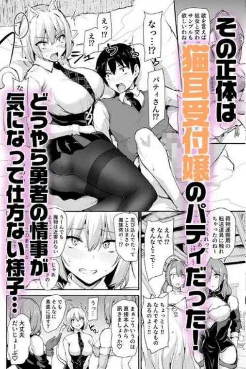 異世界ハーレム物語～お姉さん錬金術師と甘々搾精～(d_486951)ページ006