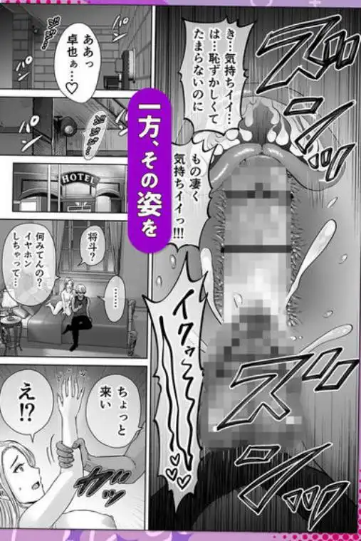 母スワッピング2~母ちゃんを交換してイラついた俺のヤバい嫉妬の話~(d_488119)ページ007