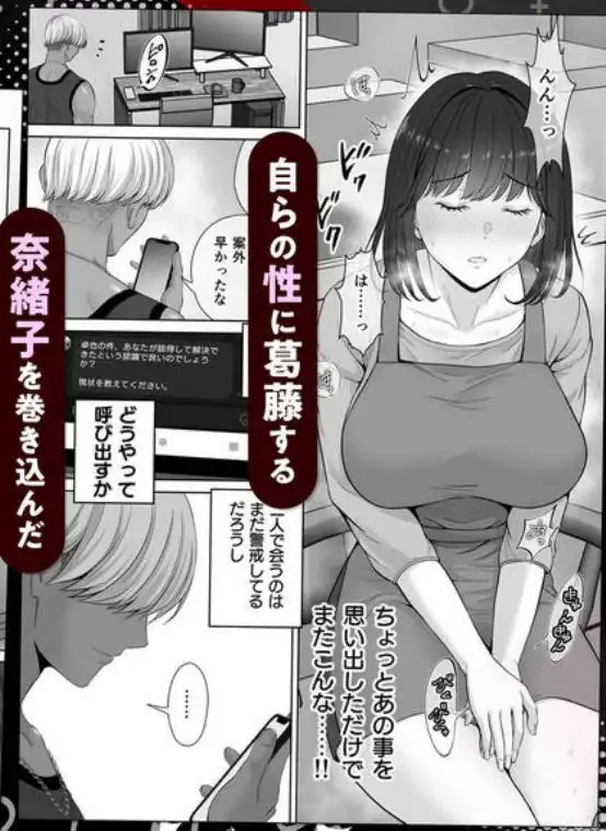 母スワッピング2~母ちゃんを交換してイラついた俺のヤバい嫉妬の話~(d_488119)ページ011