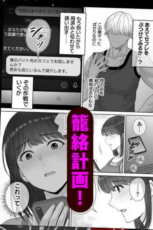 母スワッピング2~母ちゃんを交換してイラついた俺のヤバい嫉妬の話~(d_488119)ページ012